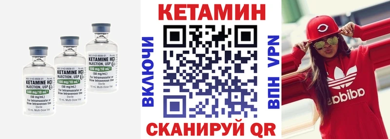 Кетамин VHQ Байкальск