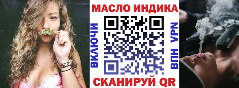 купить наркоту  Байкальск  гидра ССЫЛКА  ТГК THC oil 